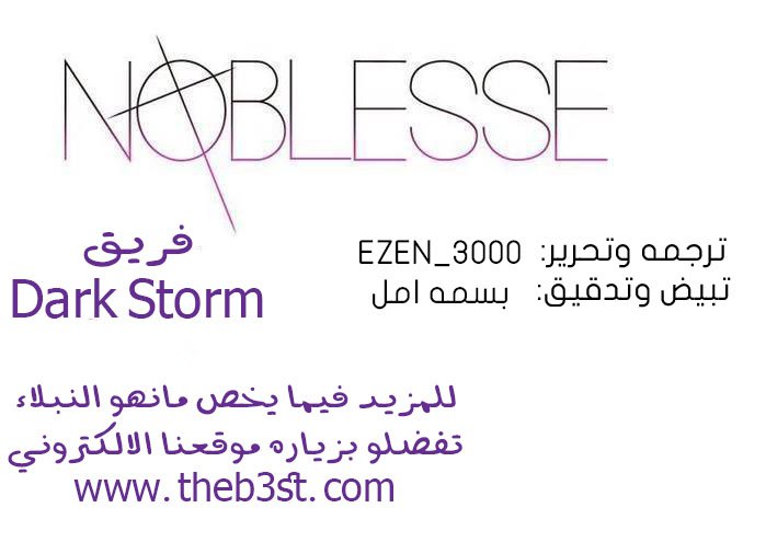 Read Noblesse AR Manga Online