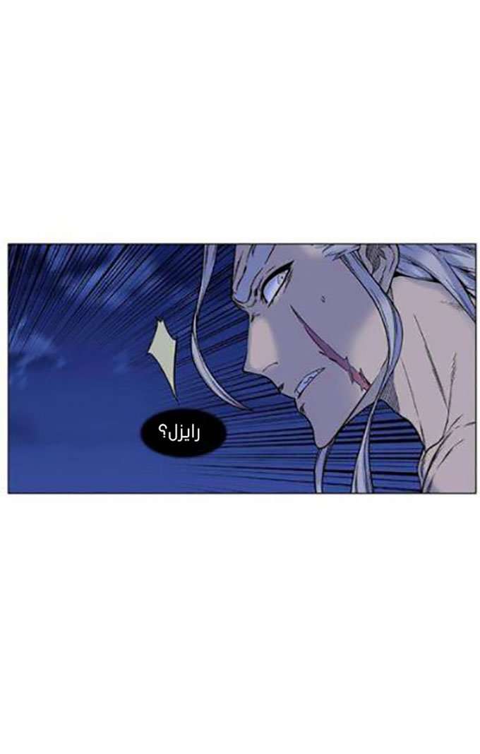 Read Noblesse AR Manga Online