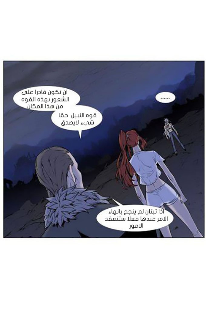 Read Noblesse AR Manga Online