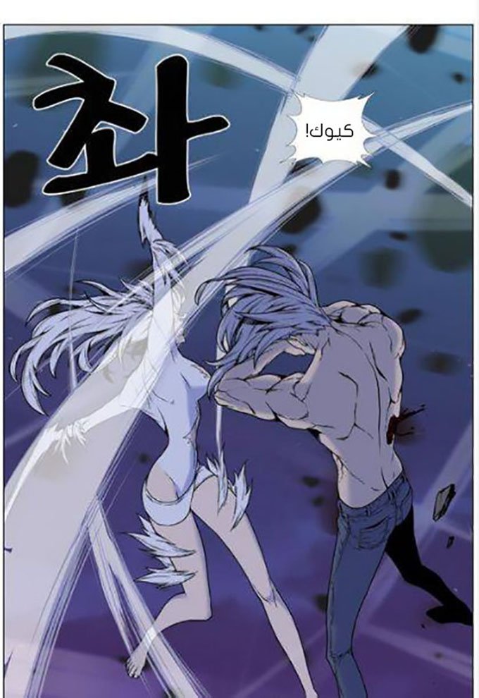 Read Noblesse AR Manga Online