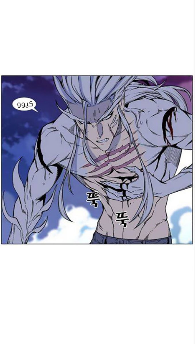 Read Noblesse AR Manga Online