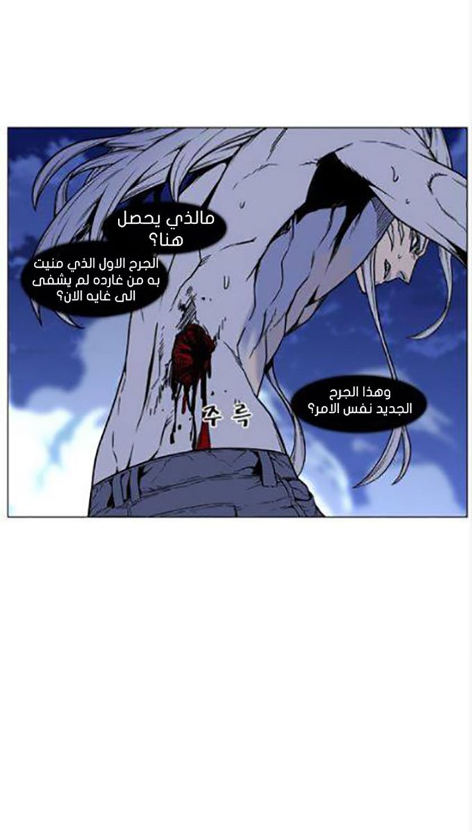 Read Noblesse AR Manga Online