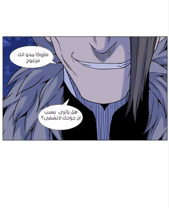 Read Noblesse AR Manga Online