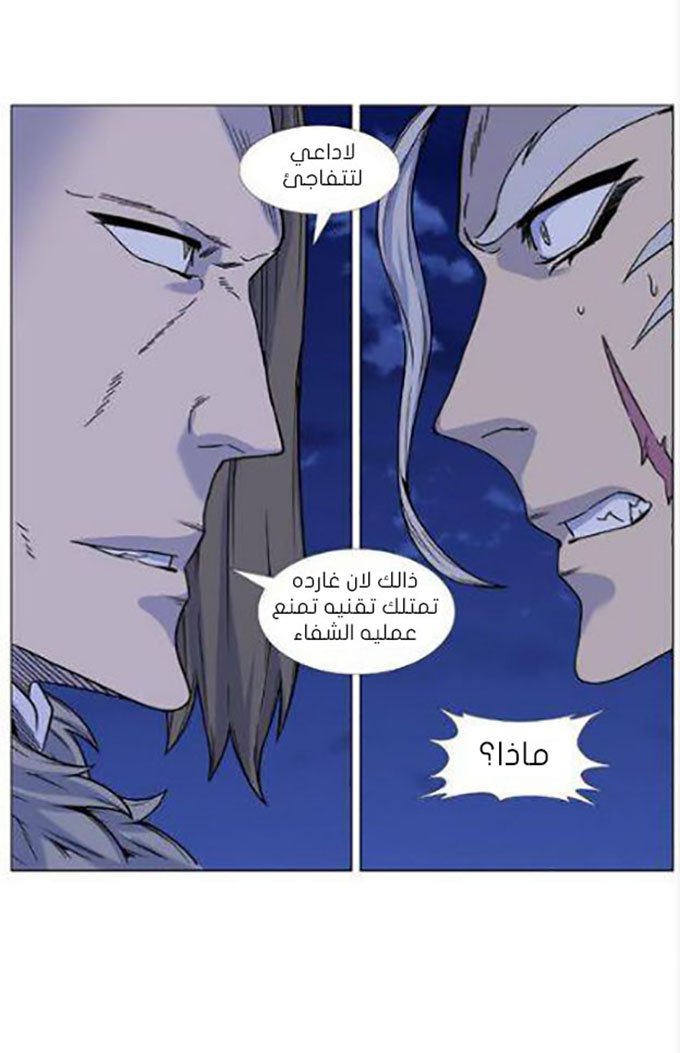 Read Noblesse AR Manga Online