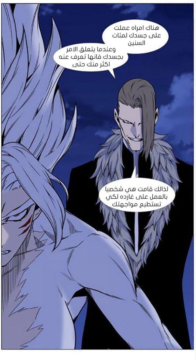 Read Noblesse AR Manga Online