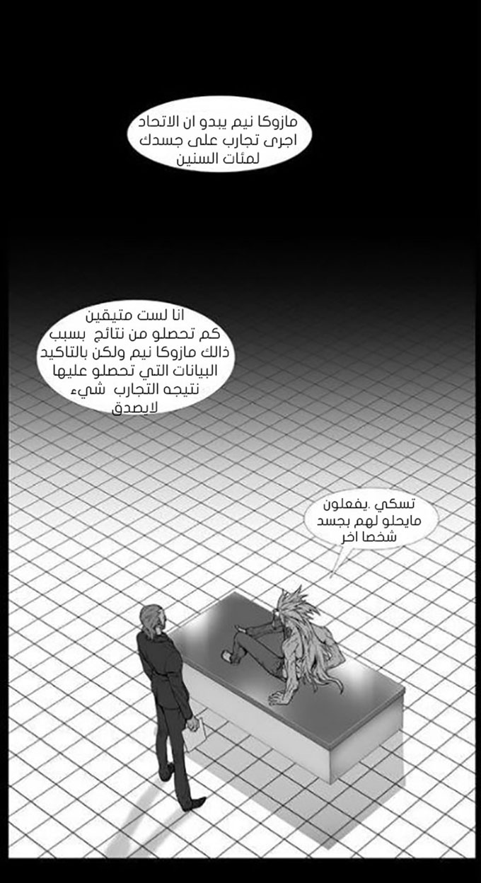 Read Noblesse AR Manga Online