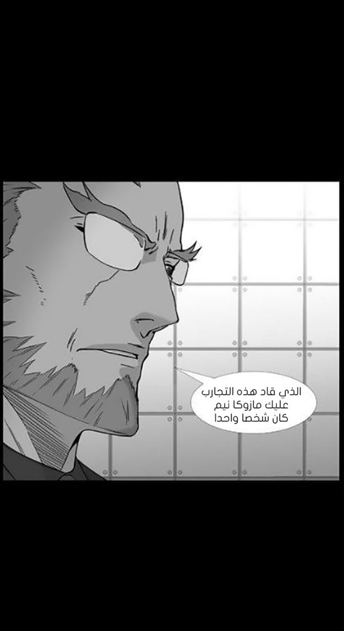 Read Noblesse AR Manga Online