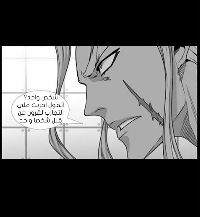 Read Noblesse AR Manga Online