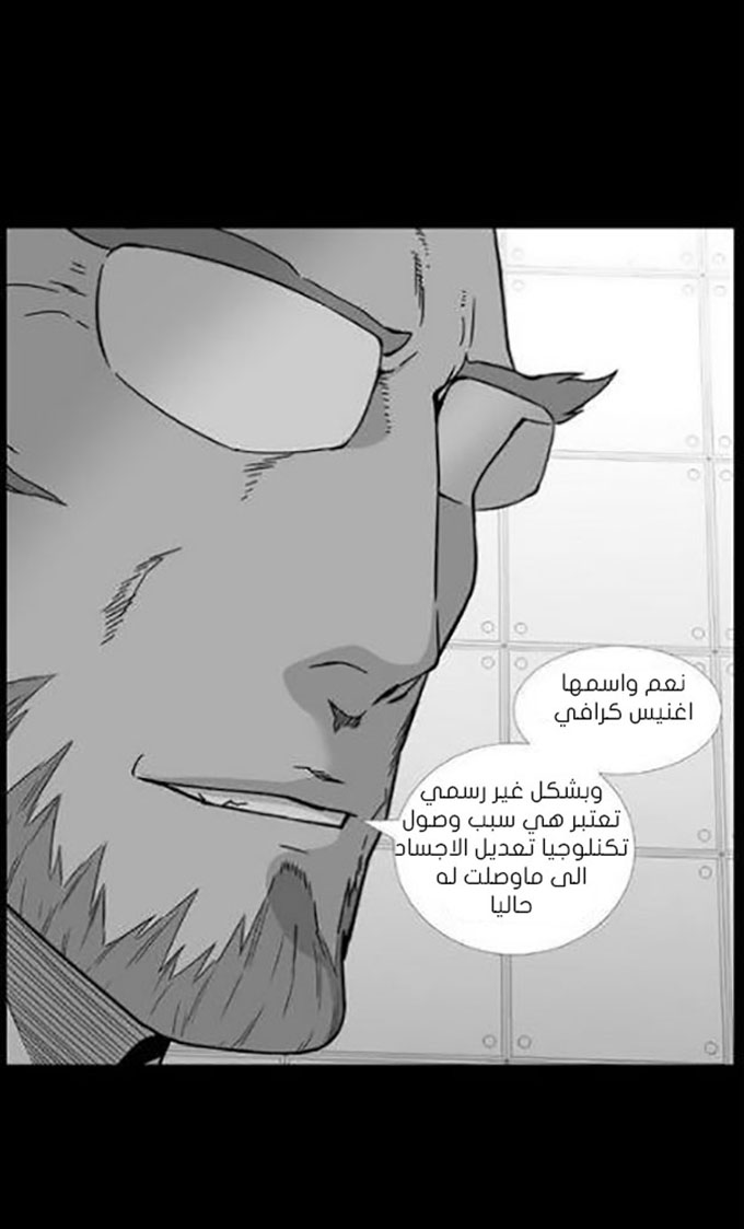 Read Noblesse AR Manga Online