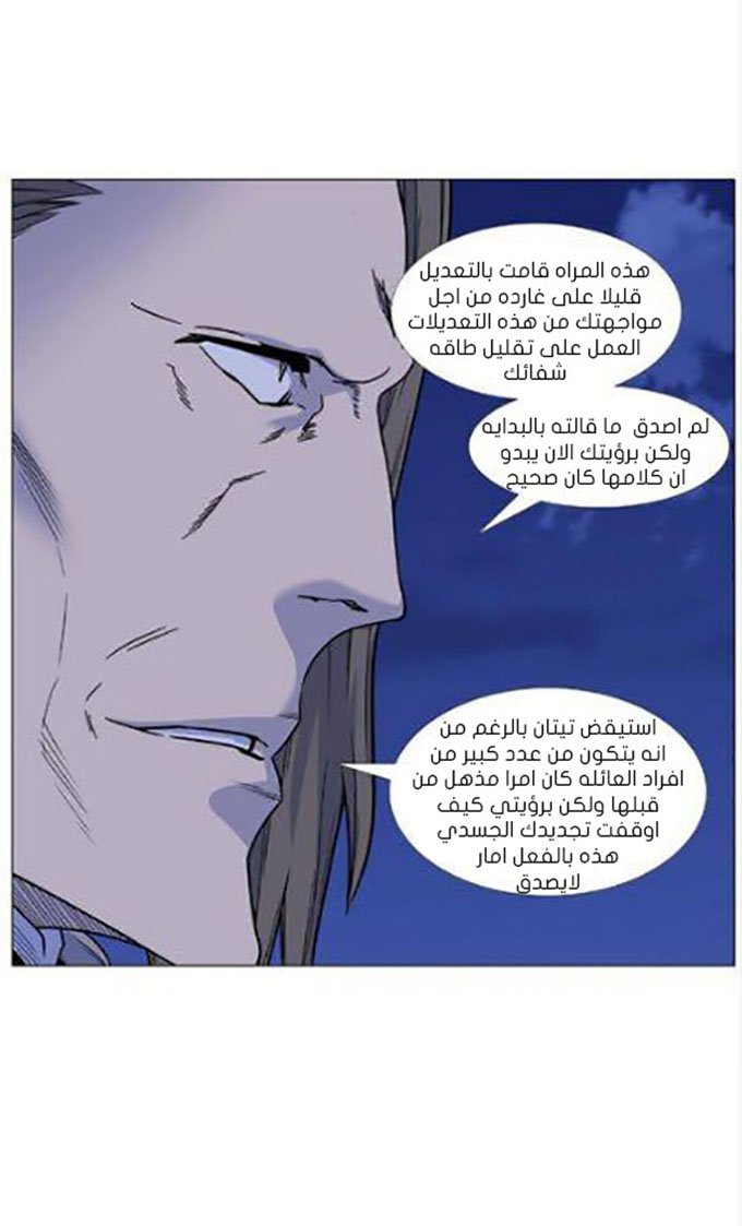 Read Noblesse AR Manga Online