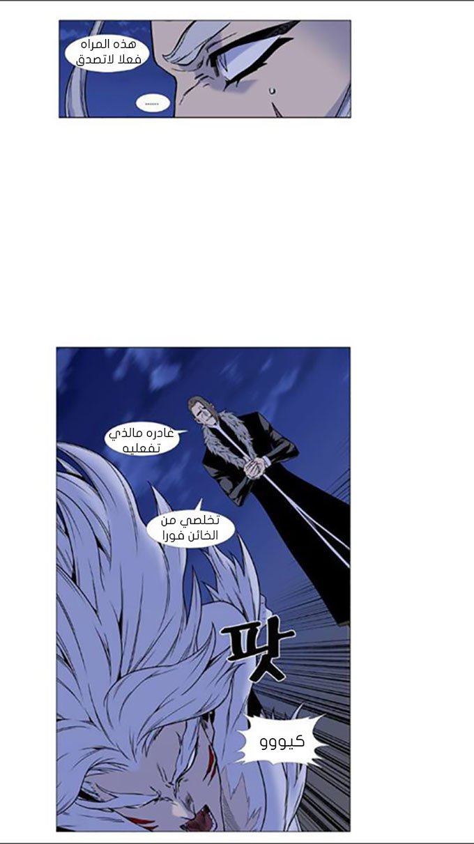 Read Noblesse AR Manga Online