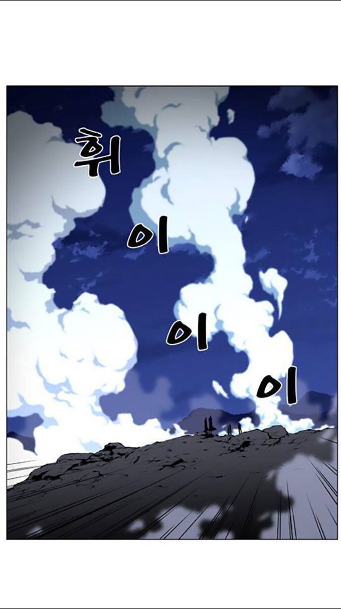 Read Noblesse AR Manga Online