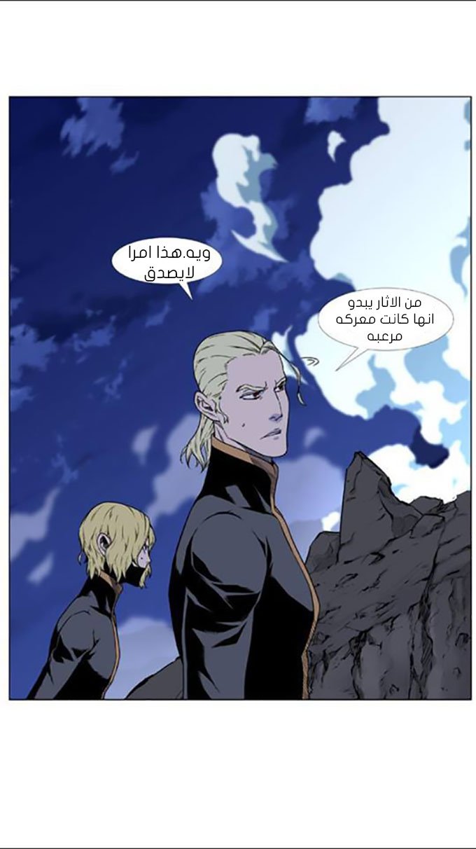 Read Noblesse AR Manga Online