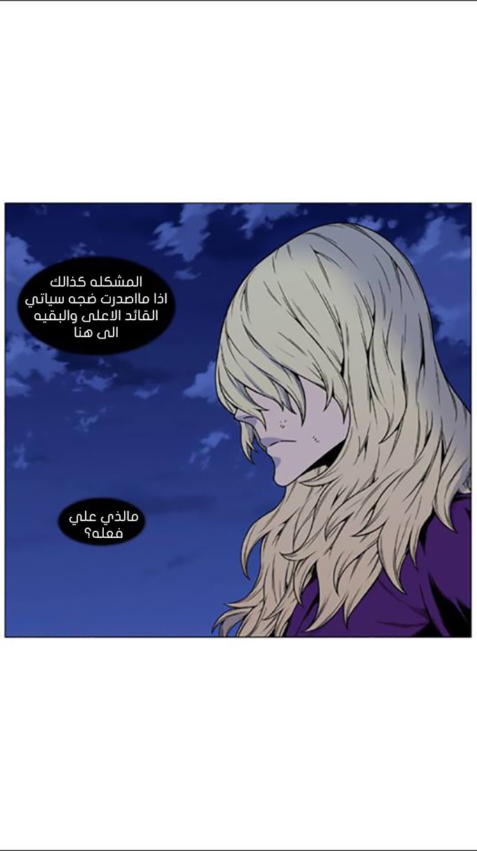 Read Noblesse AR Manga Online