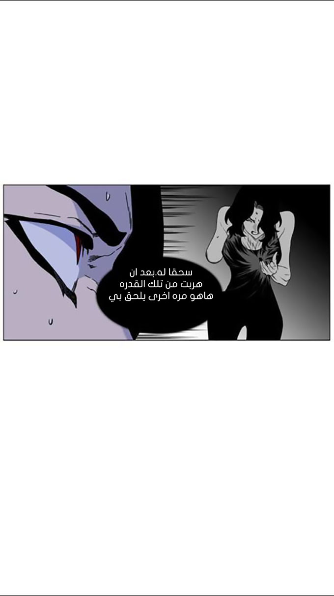 Read Noblesse AR Manga Online