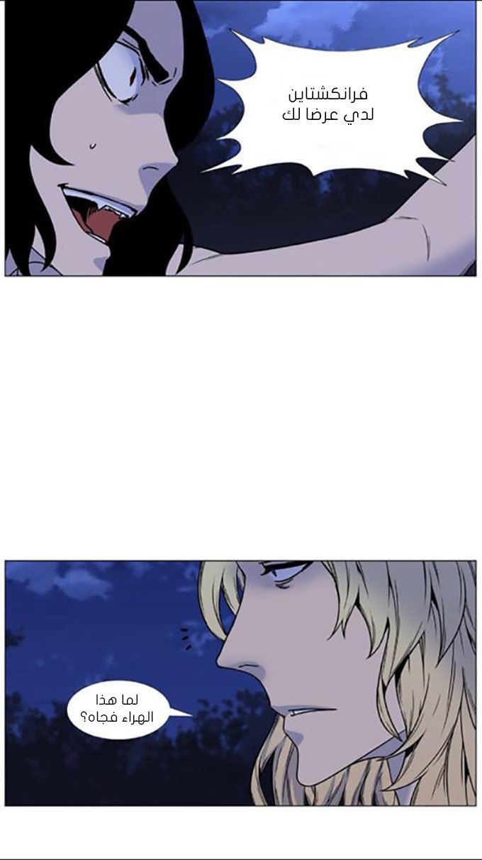 Read Noblesse AR Manga Online