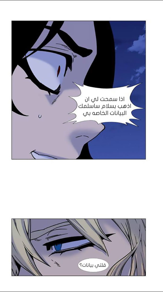 Read Noblesse AR Manga Online