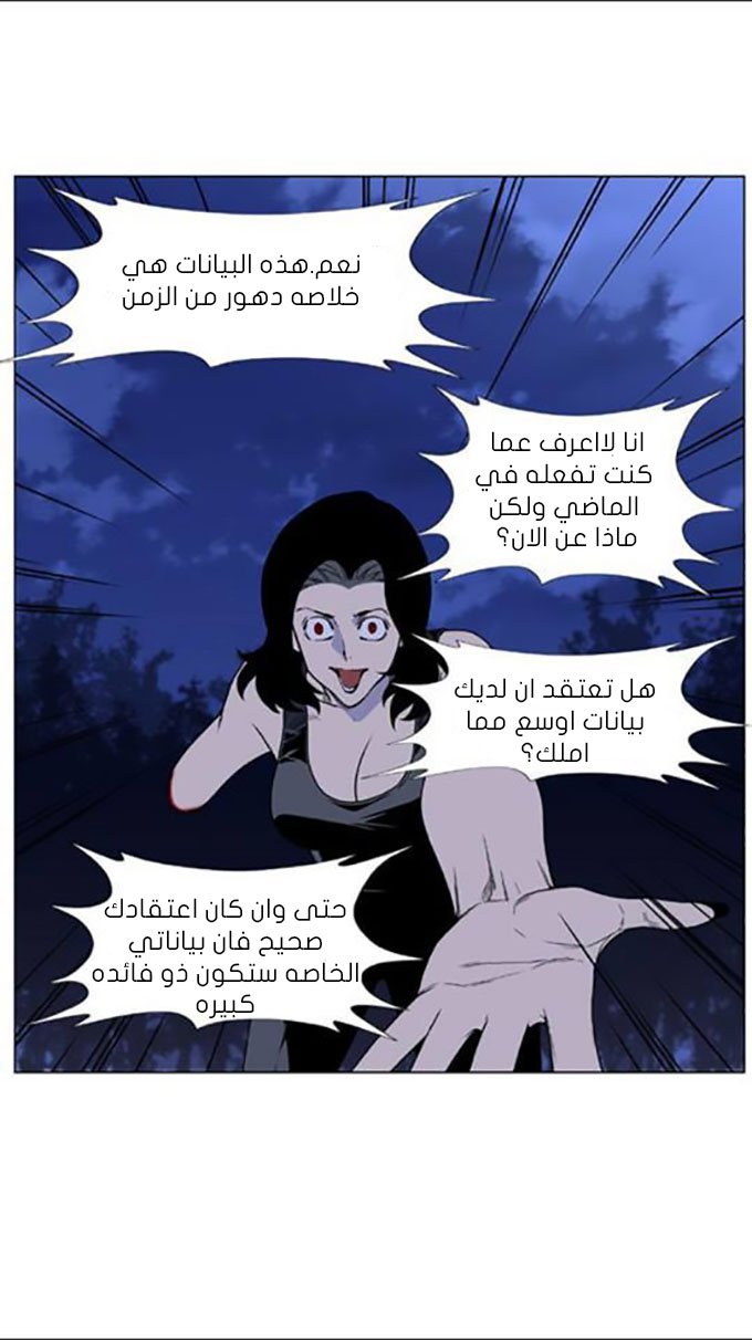 Read Noblesse AR Manga Online