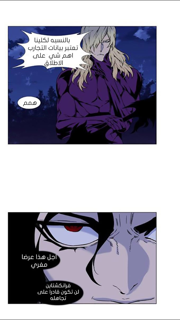 Read Noblesse AR Manga Online