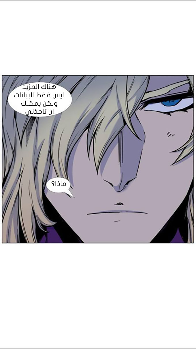 Read Noblesse AR Manga Online