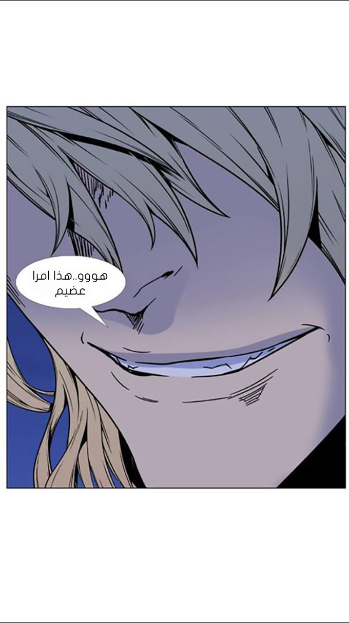 Read Noblesse AR Manga Online