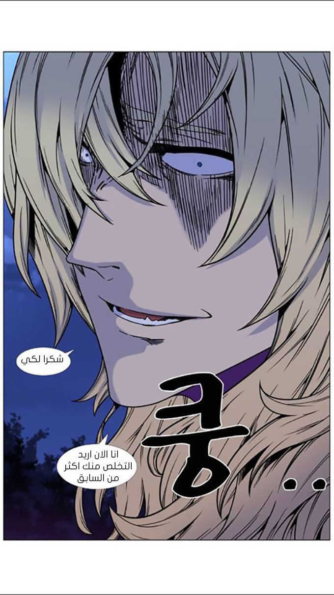 Read Noblesse AR Manga Online