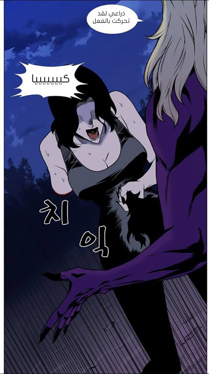 Read Noblesse AR Manga Online