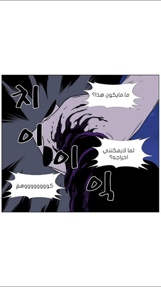Read Noblesse AR Manga Online