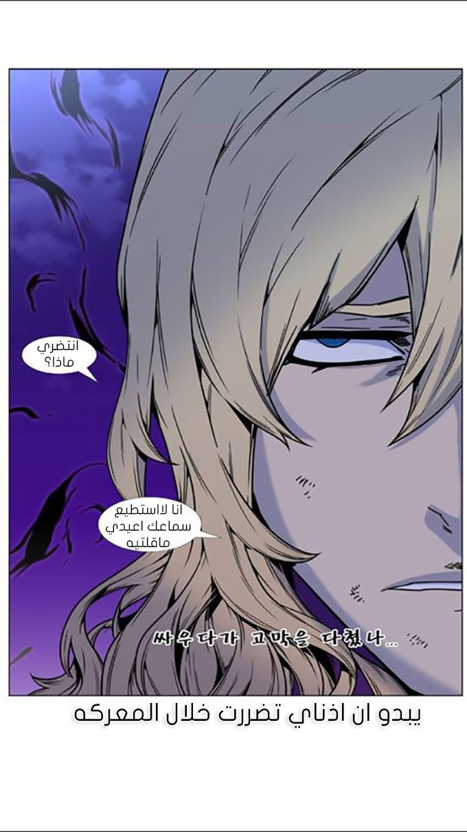 Read Noblesse AR Manga Online