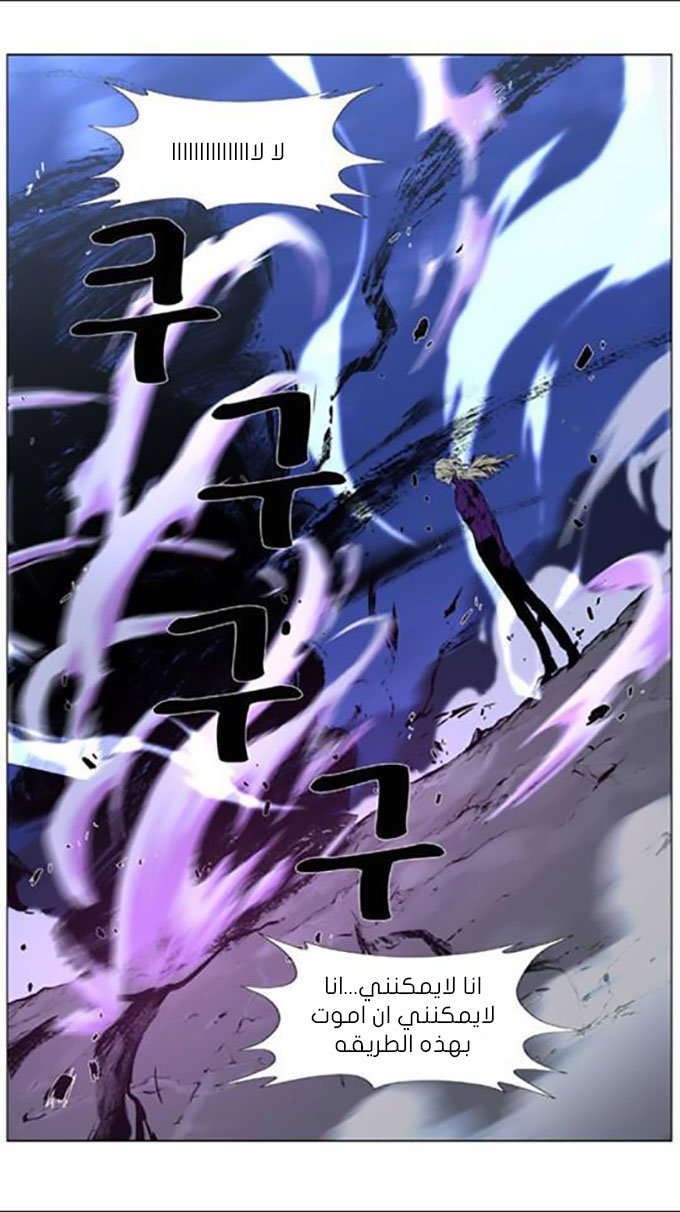 Read Noblesse AR Manga Online