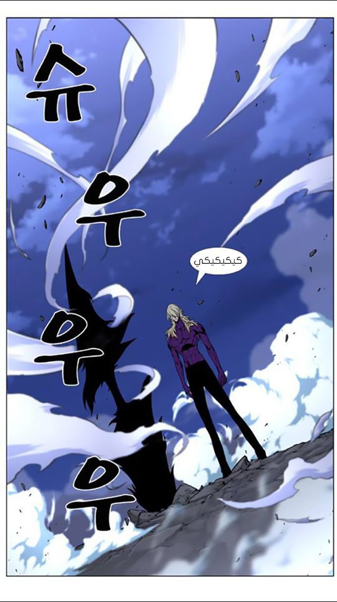 Read Noblesse AR Manga Online