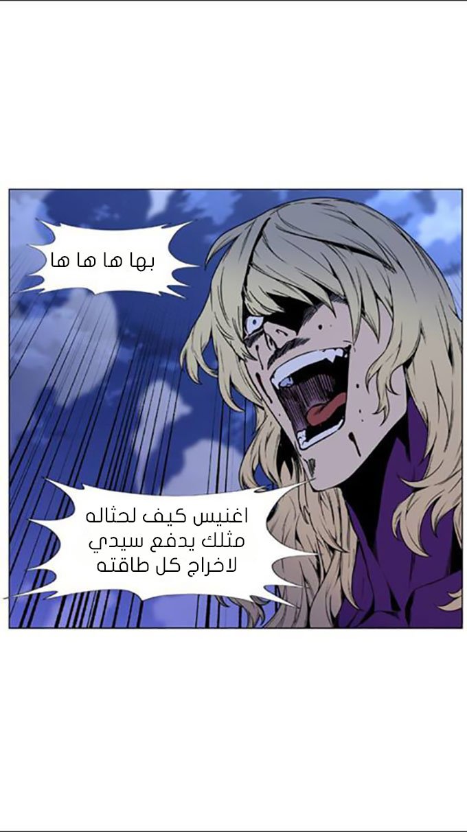 Read Noblesse AR Manga Online