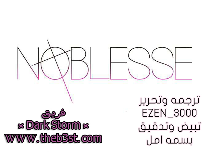 Read Noblesse AR Manga Online