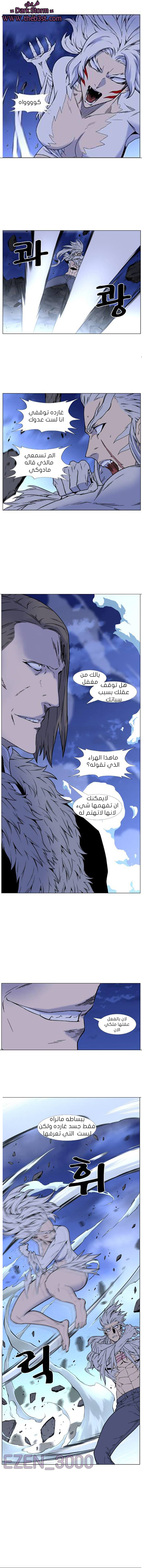 Read Noblesse AR Manga Online