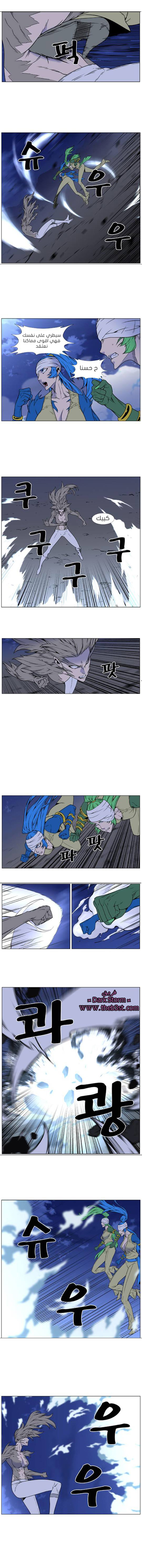 Read Noblesse AR Manga Online