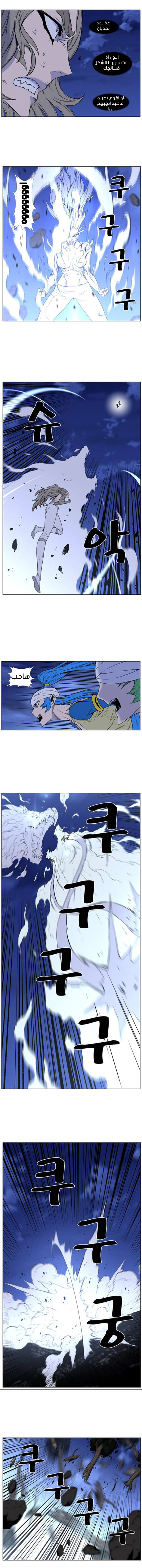 Read Noblesse AR Manga Online