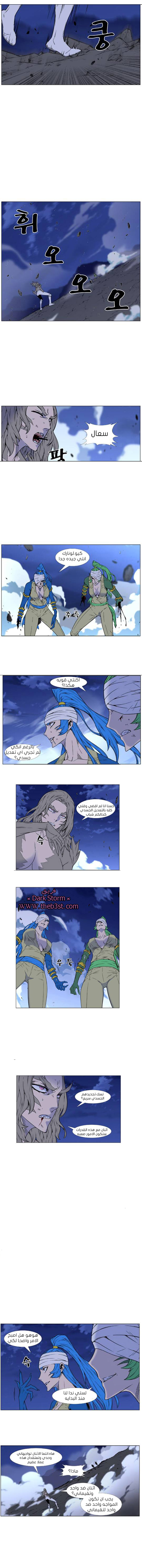 Read Noblesse AR Manga Online