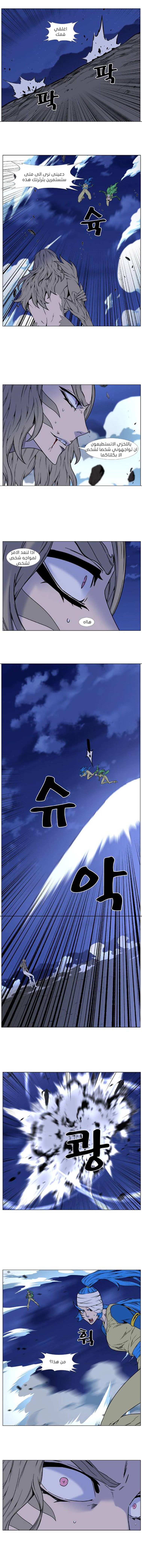 Read Noblesse AR Manga Online