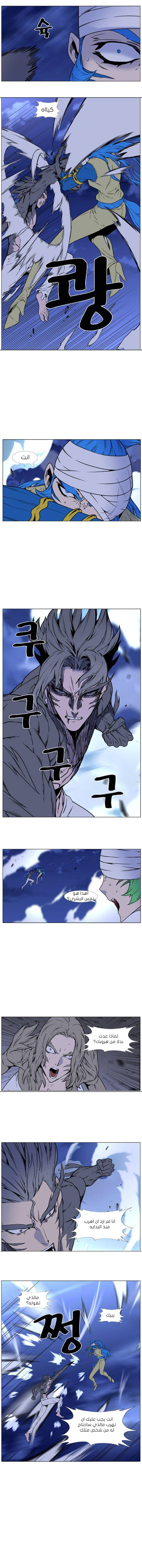 Read Noblesse AR Manga Online
