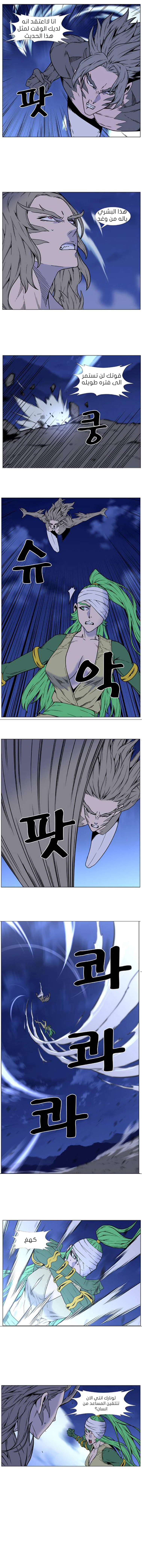 Read Noblesse AR Manga Online