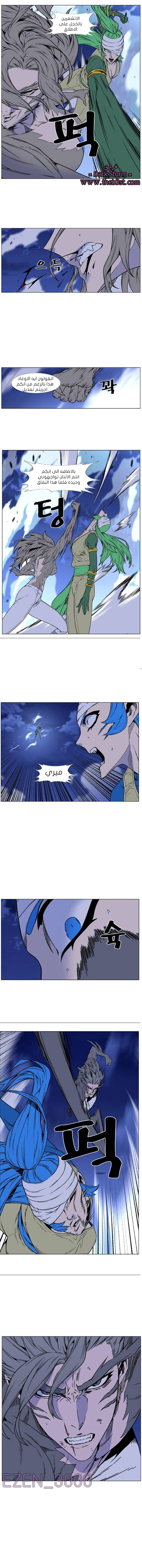 Read Noblesse AR Manga Online