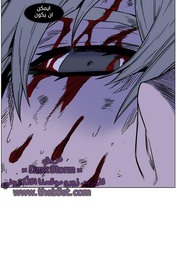 Read Noblesse AR Manga Online