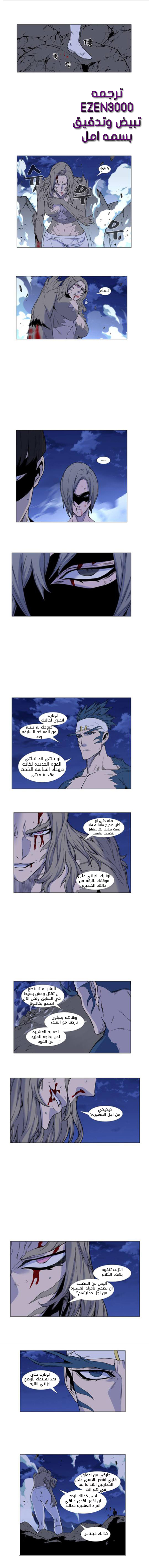 Read Noblesse AR Manga Online