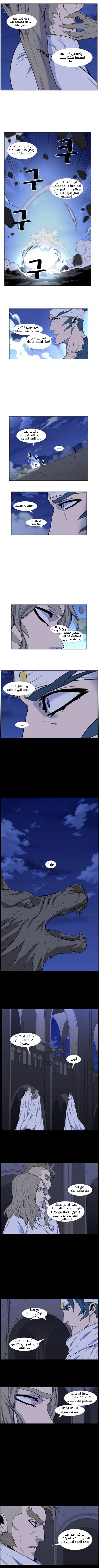 Read Noblesse AR Manga Online