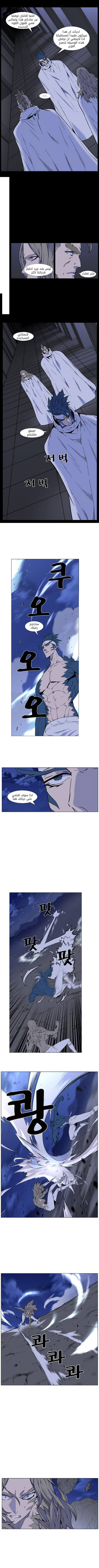 Read Noblesse AR Manga Online