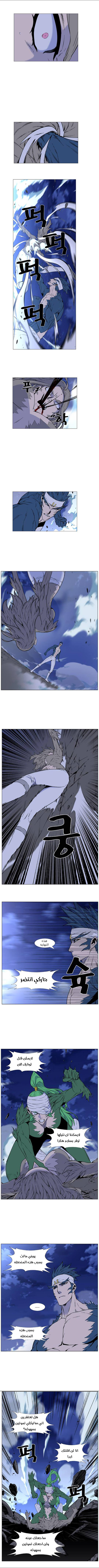 Read Noblesse AR Manga Online