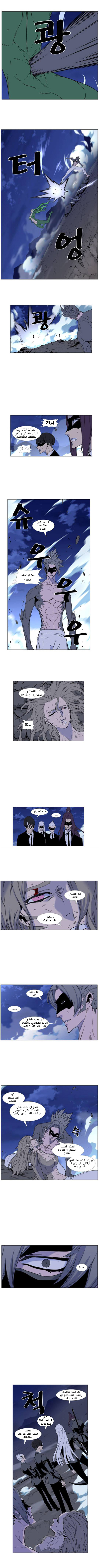 Read Noblesse AR Manga Online