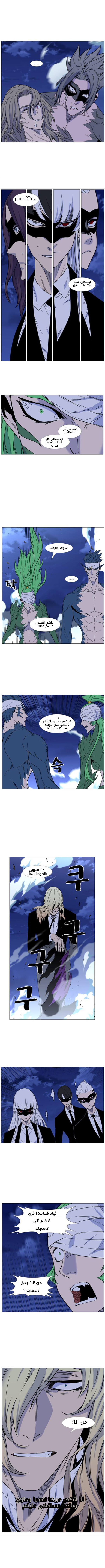 Read Noblesse AR Manga Online