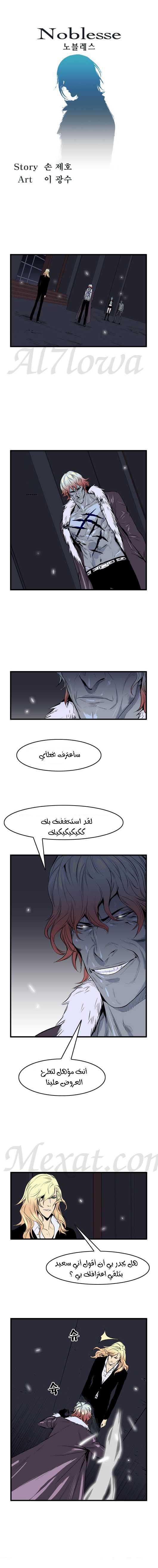 Read Noblesse AR Manga Online