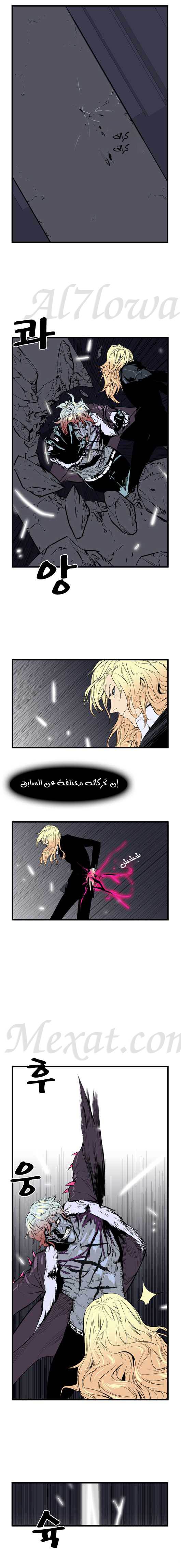 Read Noblesse AR Manga Online